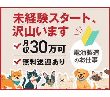 UTエージェント株式会社　関西第三CU
