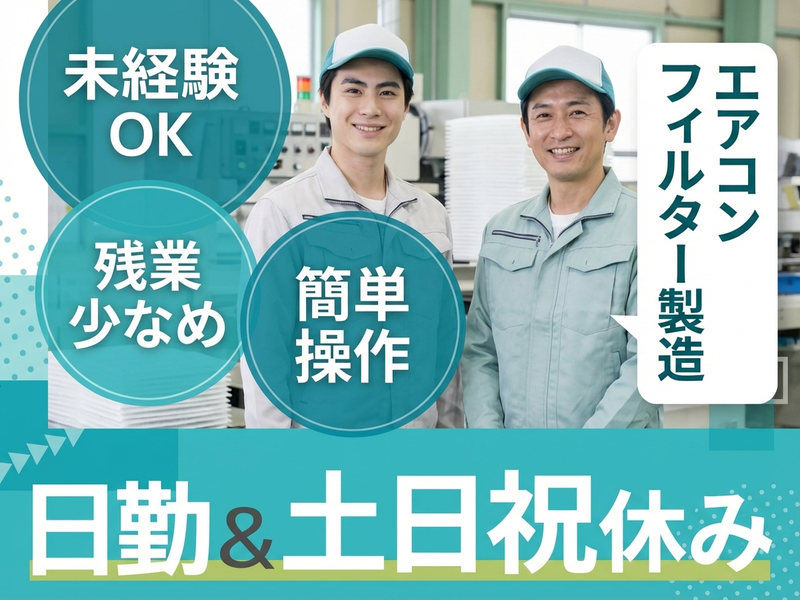 UTエージェント株式会社　関西第三CU