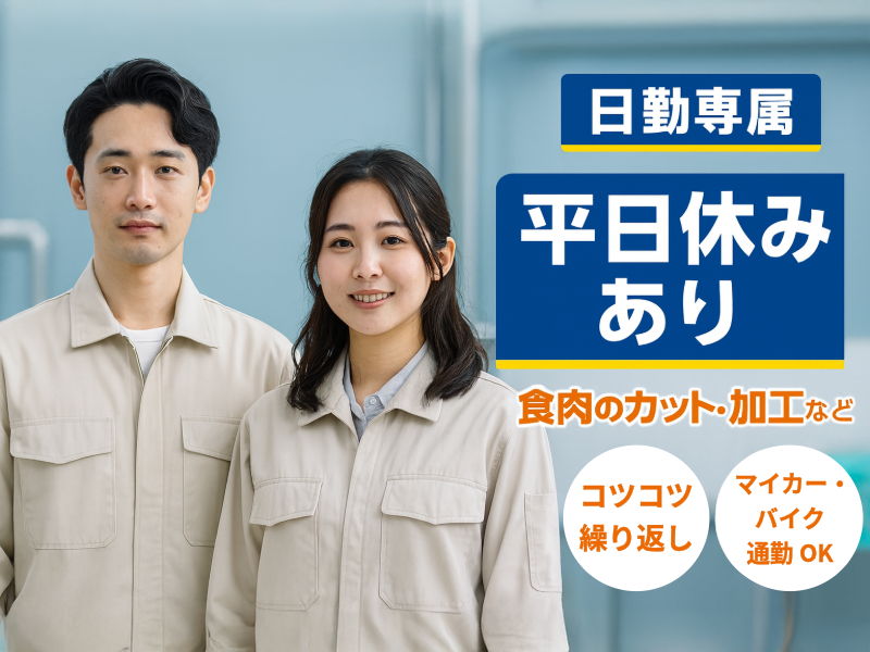 UTエージェント株式会社　関西第三CU