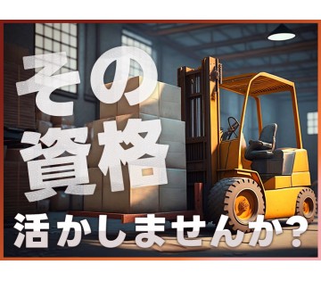 UTエージェント株式会社　関西第三CU(滋賀県守山市/栗東駅/配送・配達ドライバー)_1