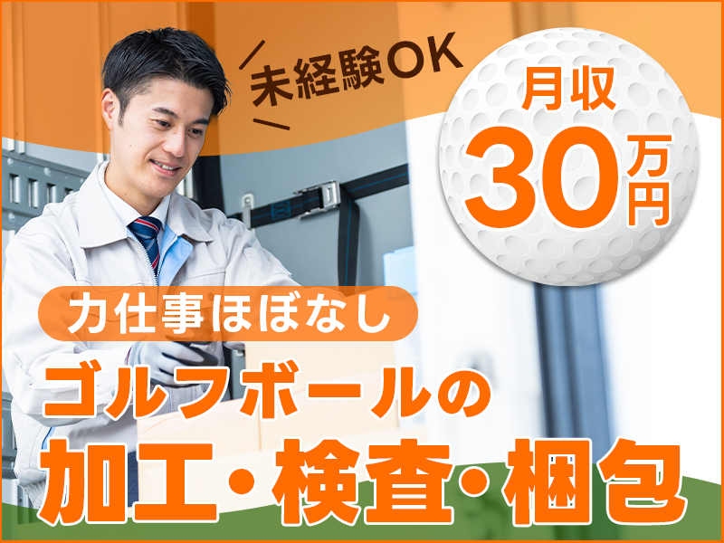 UTエージェント株式会社　関西第三CU