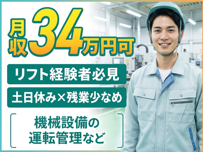 UTエージェント株式会社　関西第三CU