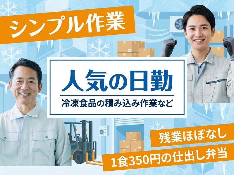 アルバイトイメージ画像