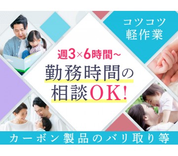 UTエージェント株式会社　関西第三CU