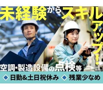 UTエージェント株式会社　関西第三CU