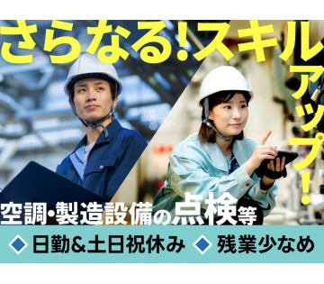 UTエージェント株式会社