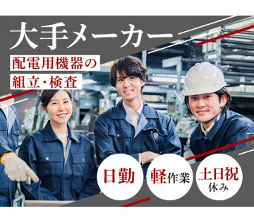 UTエージェント株式会社　関西第三CU