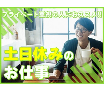 UTエージェント株式会社　関西第三CU(滋賀県湖南市/三雲駅/建築・土木・設備)_1