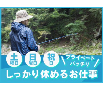 【土日祝休み】業界トップクラス☆ミニブレーカーの製造オペレーター...