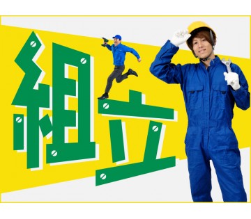 【20代,30代活躍中】【日勤◎土日祝休】駅チカ！計量器などの組...