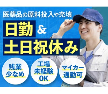UTエージェント株式会社　関西第三CU
