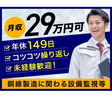 UTエージェント株式会社　関西第三CU(滋賀県甲賀市/信楽駅/建築・土木・設備)_1