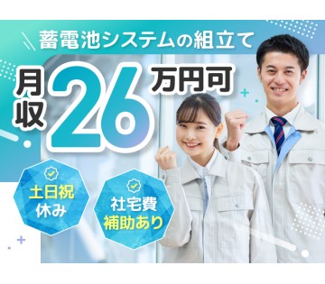 UTエージェント株式会社　関西第三CU