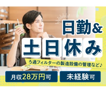 UTエージェント株式会社　関西第三CU