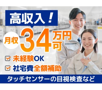 UTエージェント株式会社　関西第三CU