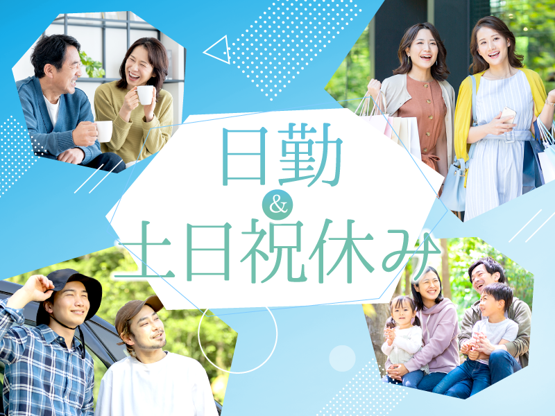 UTエージェント株式会社　関西第三CU