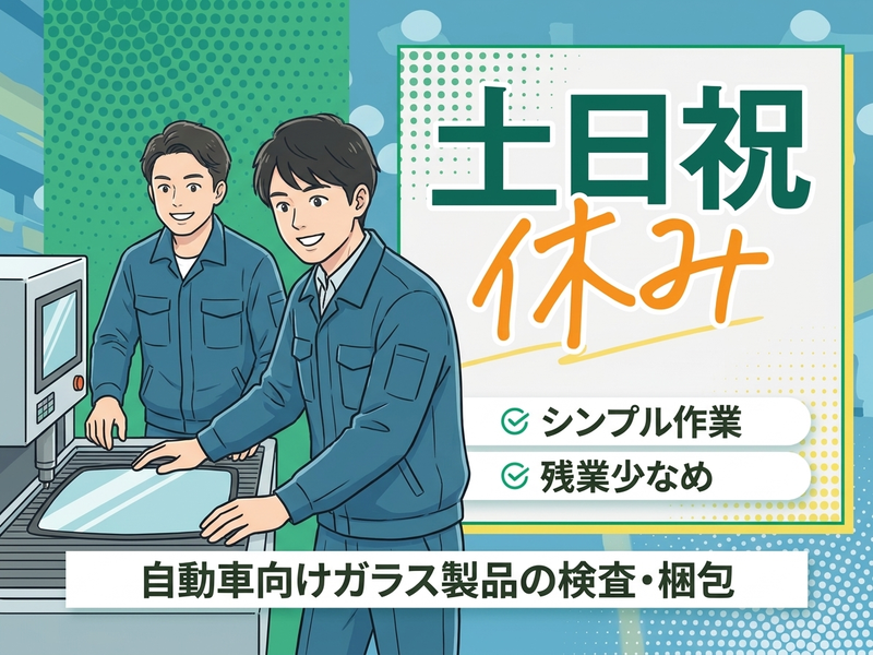 UTエージェント株式会社