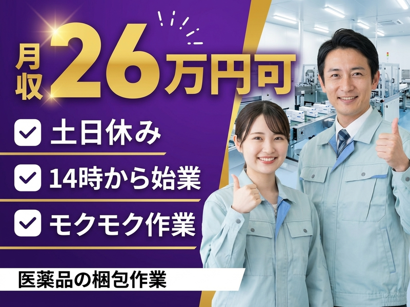UTエージェント株式会社　関西第三CU