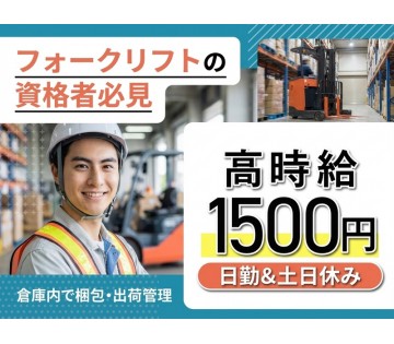 UTエージェント株式会社　関西第三CU