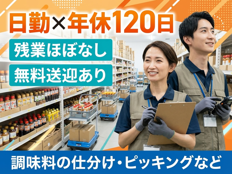 UTエージェント株式会社　関西第三CU