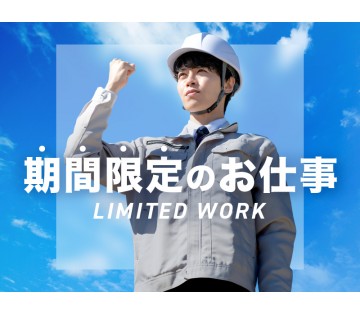 UTエージェント株式会社　関西第三CU