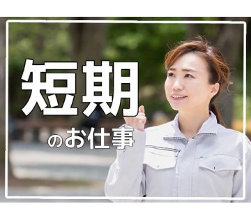 UTエージェント株式会社　関西第三CU