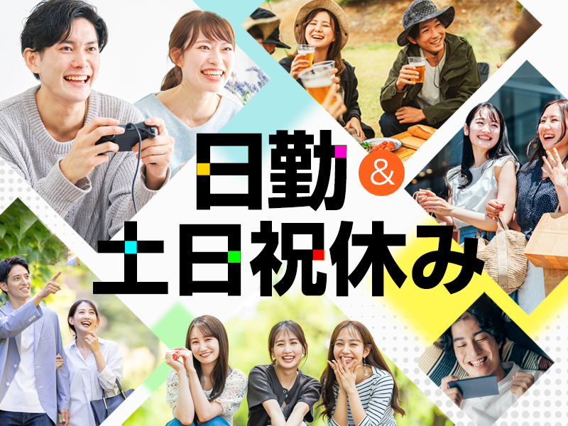 UTエージェント株式会社　関西第三CU