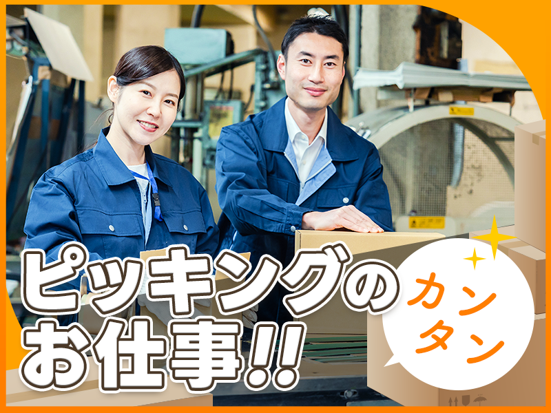 UTエージェント株式会社　関西第三CU