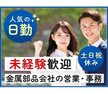 UTエージェント株式会社　関西第三CU