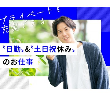 UTエージェント株式会社　関西第三CU