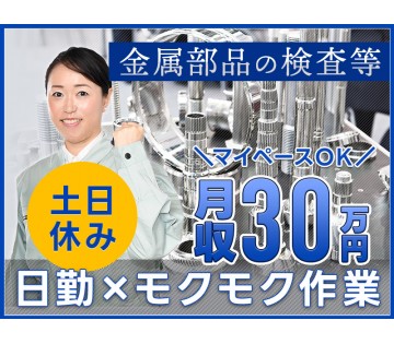 UTエージェント株式会社　関西第三CU