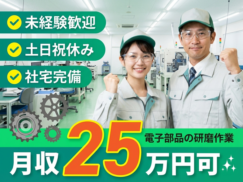 UTエージェント株式会社　関西第三CU