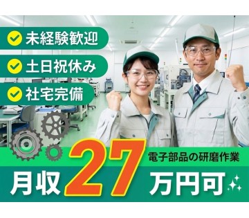 UTエージェント株式会社　関西第三CU