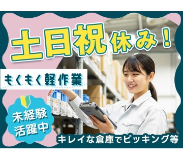 UTエージェント株式会社　関西第三CU