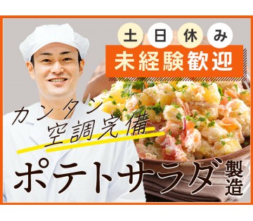 UTエージェント株式会社　関西第三CU