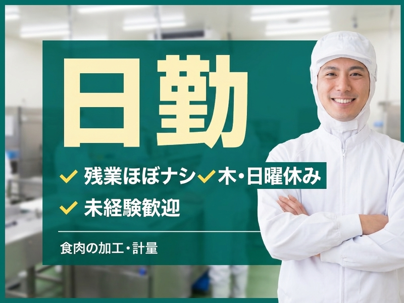 UTエージェント株式会社／関西第一CU