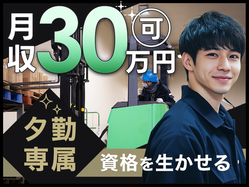 UTエージェント株式会社／関西第一CU(大阪府大阪市此花区/ユニバーサルシティ駅/建築・土木・設備)_1