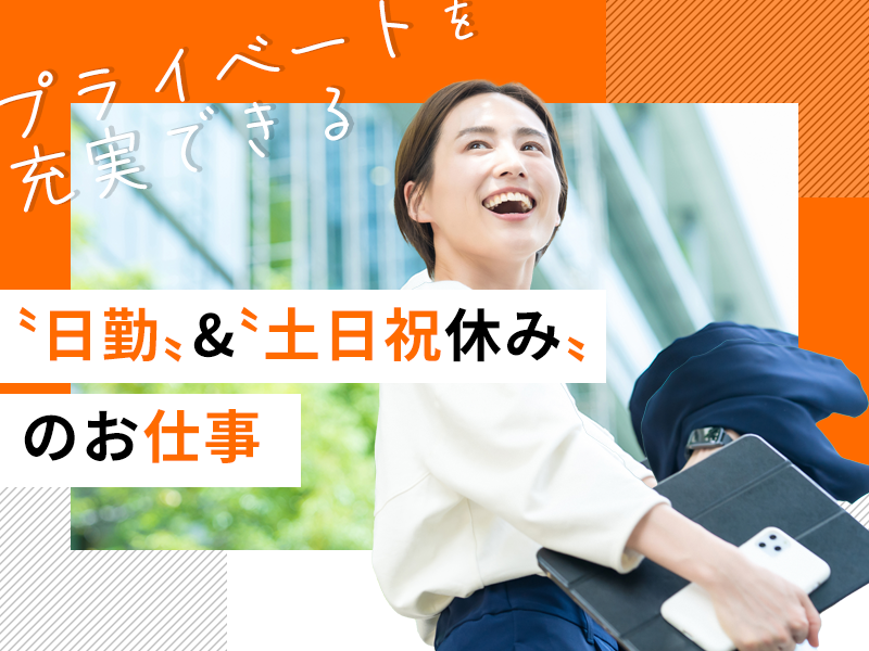 UTエージェント株式会社／関西第一CU