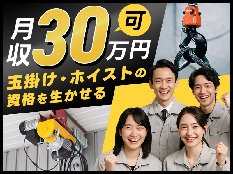 UTエージェント株式会社／関西第一CU