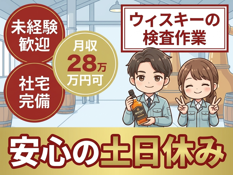 UTエージェント株式会社／関西第一CU