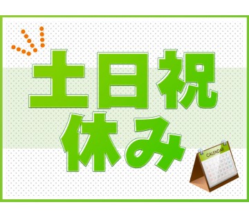 【日勤&土日祝休み】未経験歓迎！照明製造のオペレーター・NC旋盤