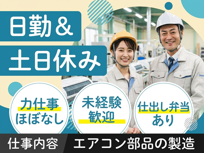 UTエージェント株式会社／関西第一CU