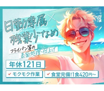 UTエージェント株式会社／関西第一CU