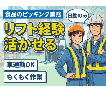 UTエージェント株式会社／関西第一CU