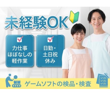 UTエージェント株式会社／関西第一CU