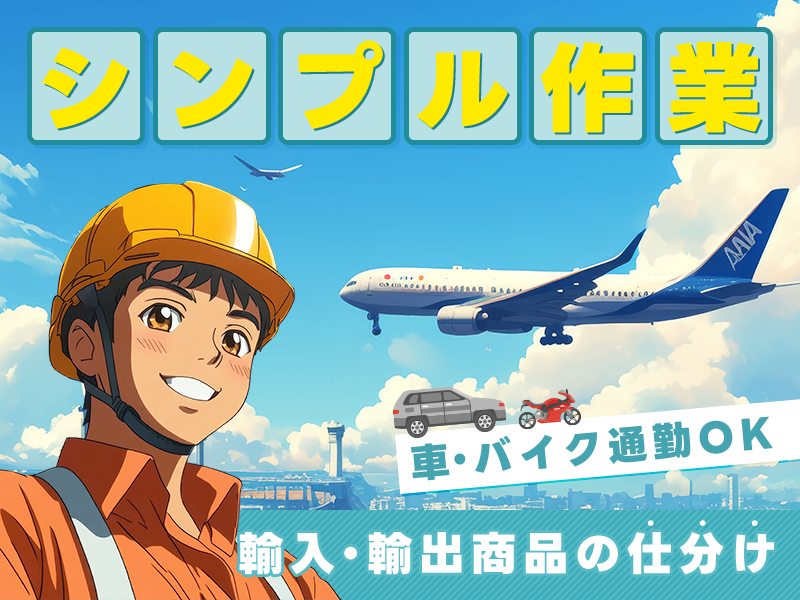 UTエージェント株式会社　関西北陸CS 大阪AUのアルバイト情報