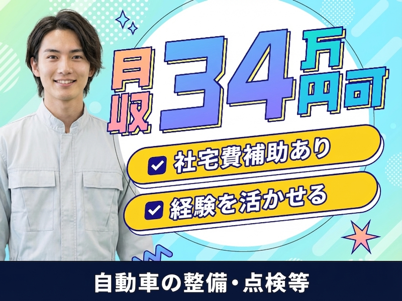 UTエージェント株式会社／関西第一CU