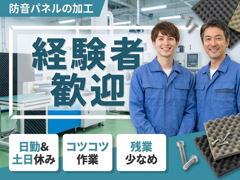 UTエージェント株式会社／関西第一CU