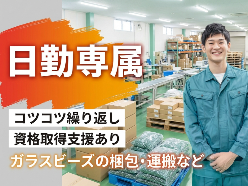 UTエージェント株式会社／関西第一CU