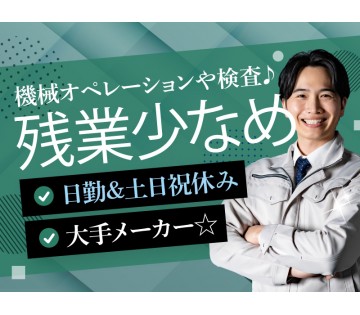 UTエージェント株式会社／関西第一CU